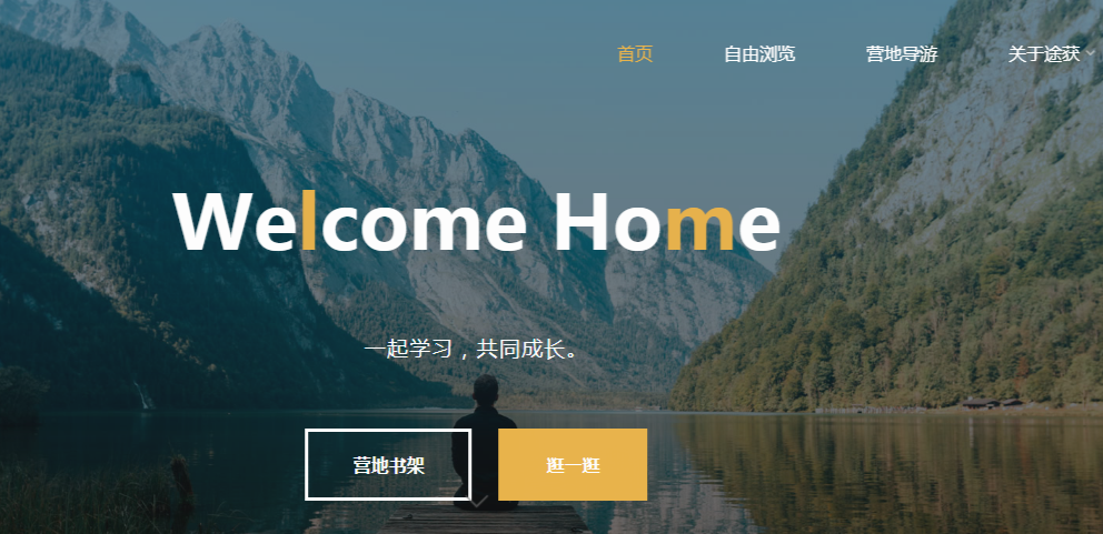 第一期：建设个人网站，其实很简单