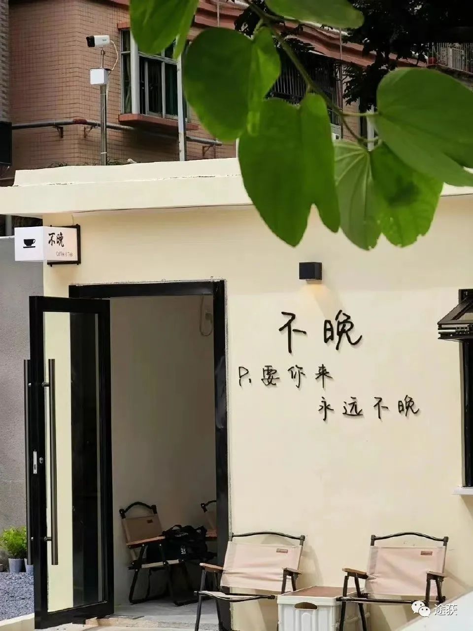 旅人的相遇【终章】·路途记